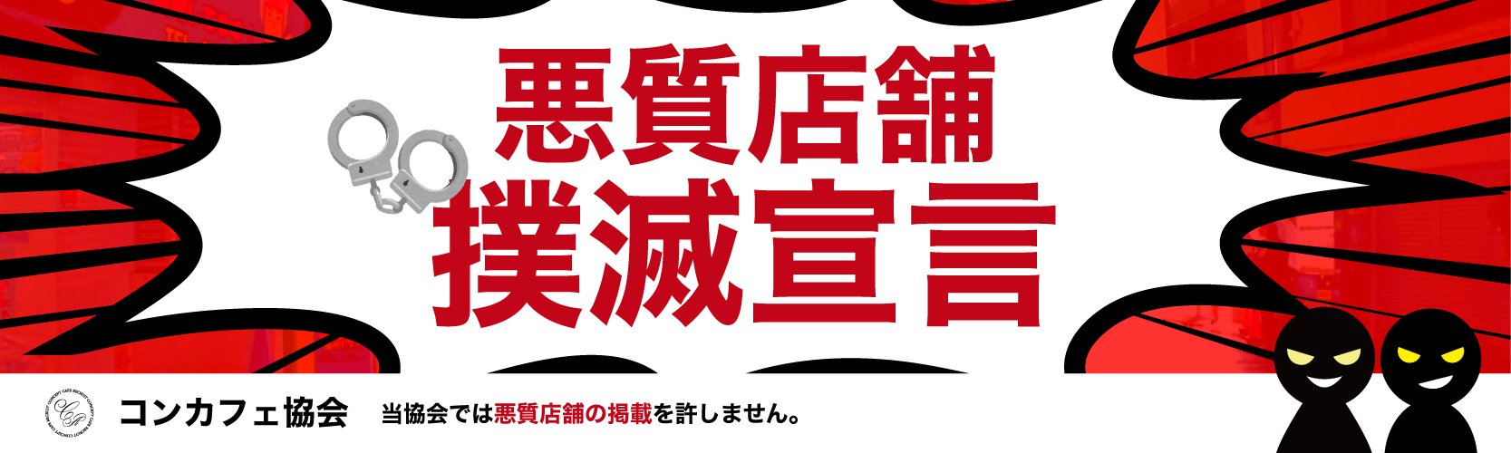 コンカフェサイト「コンセプト」